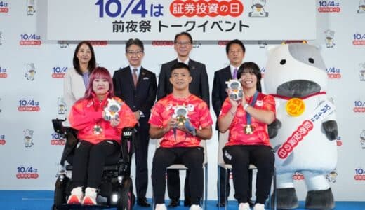 パリオリパラのメダリスト、鏡 優翔選手・文田 健一郎選手・水田 光夏選手が「証券投資」を本気で勉強！華麗なタックルも披露。「証券投資の日」前夜祭トークイベントを開催