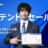 人気俳優の斎藤工さんが出演する、「インテントセールス」をテーマにしたSales Markerの新CM第一弾「不動産業界編」が公開