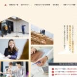 【新規オープン】“おうち選び”に、もっと安心を。「注文住宅の相談窓口 大垣店」のWebサイトを公開いたしました。
