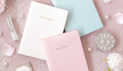 毎年即完売！手に入らないと話題の「お姫さま手帳」2026年版が予約販売開始！2025年9月にはディスカヴァー・トゥエンティワンから店頭販売も開始！