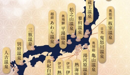新発想！日本の湯治文化を現代に再構築。温泉宅配が切り拓く新しいヘルスケアのかたち